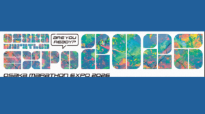【終了しました】2/20(金)・21(土)「大阪マラソンEXPO 2026」@インテックス大阪